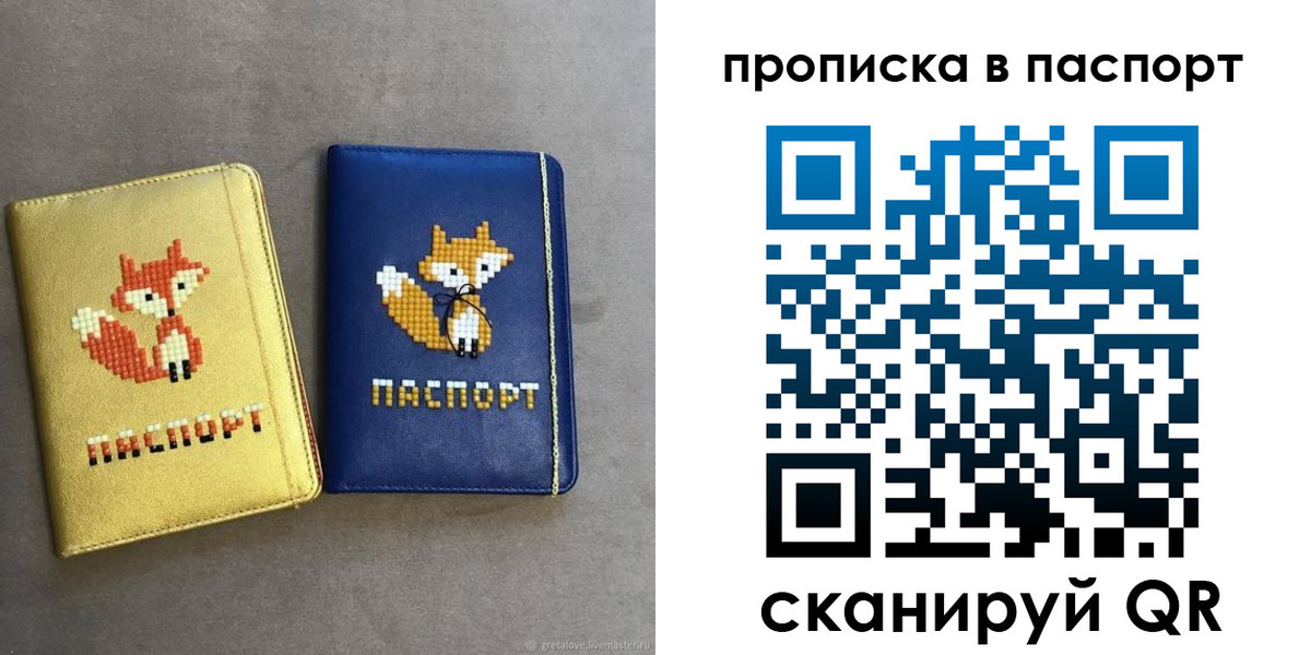 временная регистрация в квартире в Пыть-Яхе
