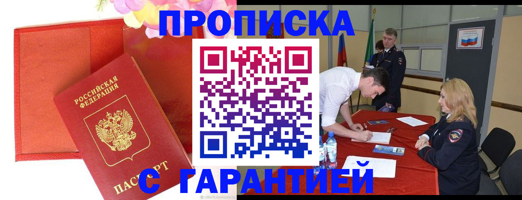 временная регистрация законно в Пыть-Яхе