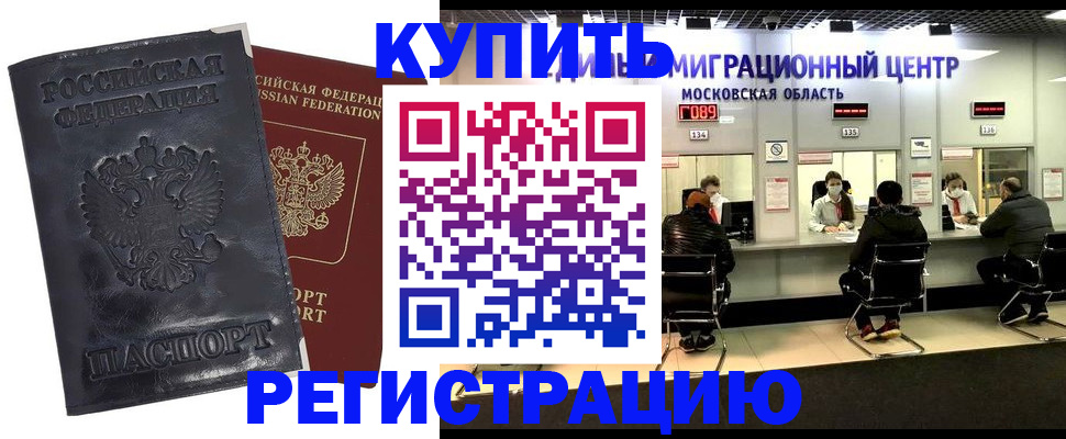 прописка иностранных граждан в Пыть-Яхе