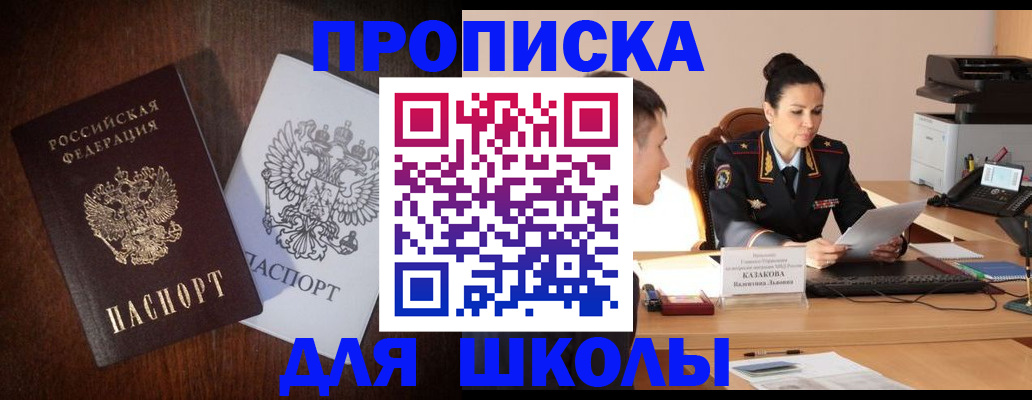 временная регистрация надежно в Пыть-Яхе