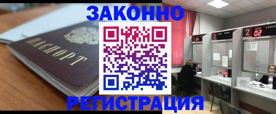 прописка гарантия в Пыть-Яхе