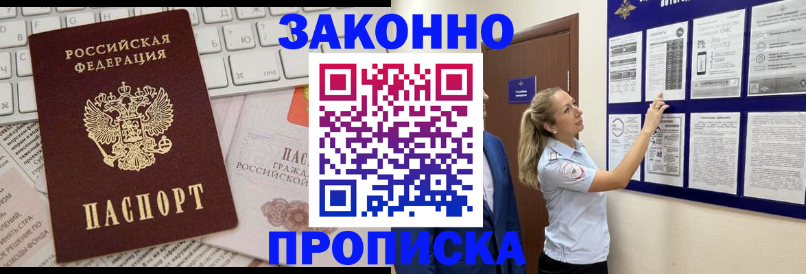миграционный учет в Пыть-Яхе