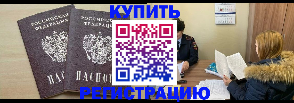 прописка для кредита в Пыть-Яхе