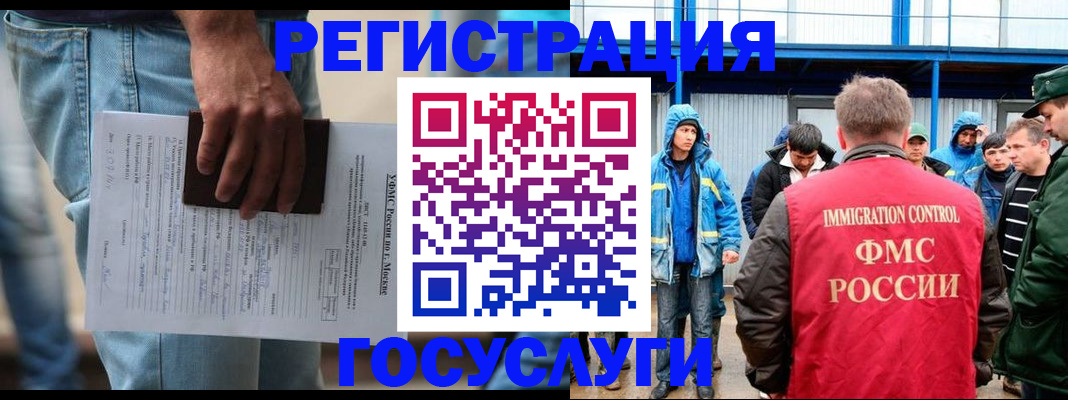 временная регистрация законно в Пыть-Яхе